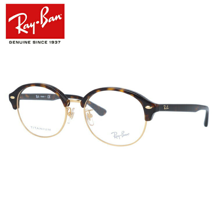 レイバン Ray-Ban メガネ フレーム RX5358TD （RB5358TD） 5708 53サイズ メンズ レディース ユニセックス 度付きメガネ 伊達メガネ ブロー【海外正規品】