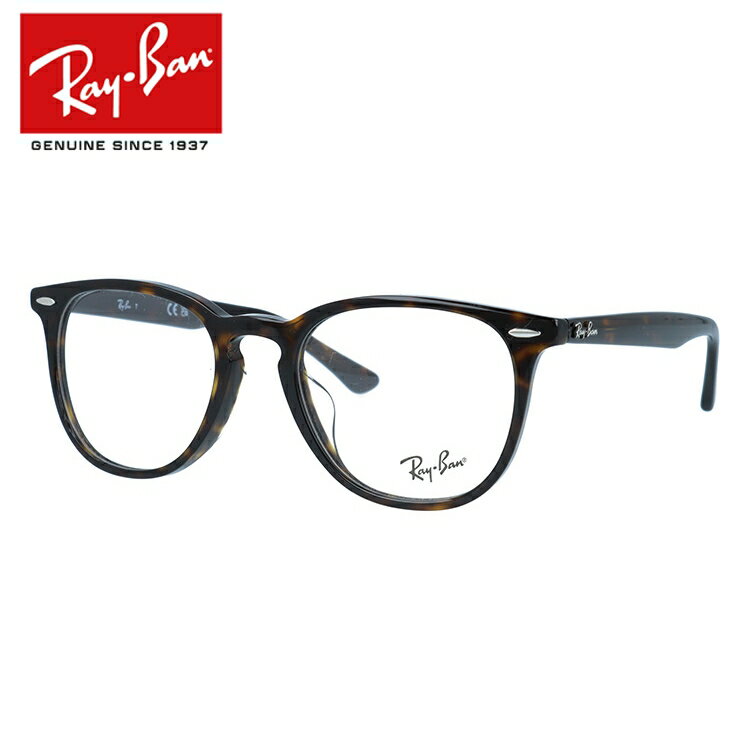 レイバン Ray-Ban メガネ フレーム RX7159F （RB7159F） 2012 52サイズ メンズ レディース ユニセックス アジアンフィット ウェリントン 度付きメガネ 伊達メガネ 【海外正規品】