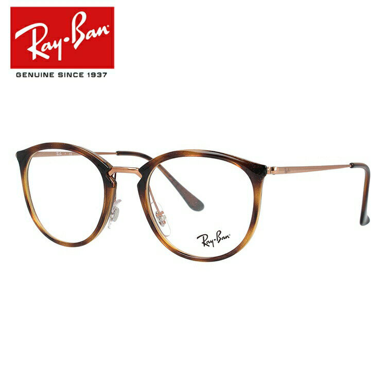 レイバン メガネ メンズ レイバン Ray-Ban メガネ フレーム RX7140 （RB7140） 5687 51サイズ ボストン 度付きメガネ 伊達メガネ ブルーライト メンズ レディース【海外正規品】