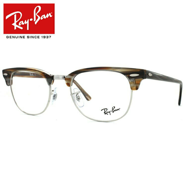 【訳あり・店頭展示品】【国内正規品】レイバン Ray-Ban メガネ フレーム クラブマスター RX5154 （RB5154） 5749 51サイズ メンズ レディース ユニセックス ブロー 度付きメガネ 伊達メガネ 【Ray-Ban/CLUBMASTER】