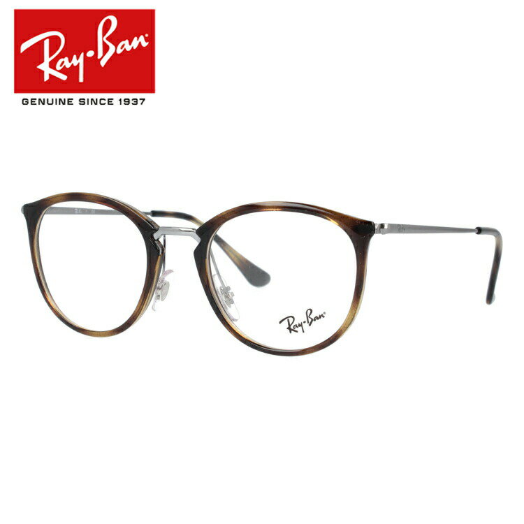 レイバン Ray-Ban メガネ フレーム RX7140 2012 49サイズ （RB7140） ボストン メンズ レディース 度付きメガネ 伊達メガネ 