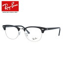 レイバン Ray-Ban メガネ フレーム クラブマスター RX5154 2000 51サイズ ブロー ユニセックス メンズ レディース【海外正規品】