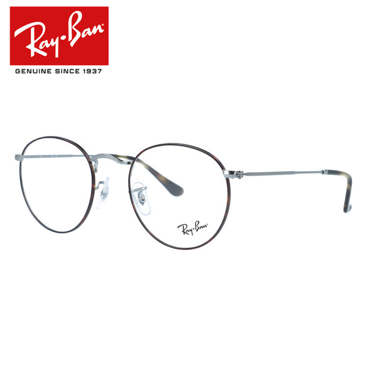 ブランドRay-Ban（レイバン）品目メガネフレーム型番ROUND METAL ラウンドメタルRX3447V 3174 50サイズ（RB3447V 3174）フィッティング調整可能ノーズパッド（クリングス）シェイプラウンドカラー公式名称：HAVANA ON GUNMETAL（ハバナオンガンメタル）リム：メタルブラウンデミ （艶あり）テンプル：シルバー （艶あり）サキセル：ブラウンデミ （艶あり）素材フレーム：メタルサイズ［A］レンズ幅：50mm［B］レンズ縦：47mm［C］ブリッジ幅：21mm［D］フレーム幅：130mm［E］テンプル長：145mm仕様・機能重量：約16g（ダミーレンズを含む）付属品純正レンズクロス純正メガネケースメーカー保証書備考お届けする商品のバーコードシールには「RX」、商品のテンプルには「RB」から始まるプリントが施されています。こちら表記が異なっておりますが、間違い等ではございませんので、ご安心ください。＼ このフレームを老眼鏡にするなら老眼鏡専門の姉妹店へ！ ／こちらは日本正規代理店、ルックスオティカジャパン（旧ミラリジャパン）の国内正規品です当店は、ルックスオティカジャパン（旧ミラリジャパン）株式会社より正式小売店として認可されております。商品には、正規品であることを証明する「メーカー保証書」と「説明書」が付属します。