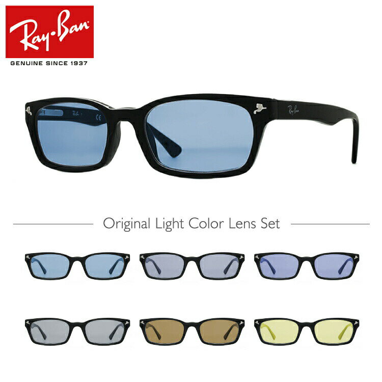 レイバン サングラス（レディース） 【選べるレンズ15色】レイバン ライトカラー サングラス Ray-Ban RX5017A 2000 52｜RB5017A 2000 52 アジアンフィット スクエア型 メンズ レディース アウトドア 運転 ドライブ レジャー UVカット 伊達 メガネ 眼鏡【海外正規品】