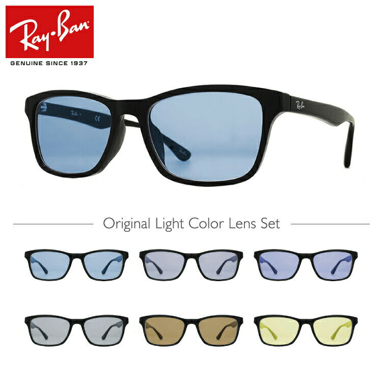 【選べるレンズ15色】レイバン ライトカラー サングラス Ray-Ban RX5279F 2000 55｜RB5279F 2000 55 アジアンフィット ウェリントン型 メンズ レディース アウトドア 運転 ドライブ レジャー UVカット 伊達 メガネ 眼鏡【海外正規品】