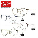 レイバン Ray-Ban RX6378F 2905/2906/2907/2908(RB6378F) 51サイズ アジアンフィット メンズ レディース ユニセック...