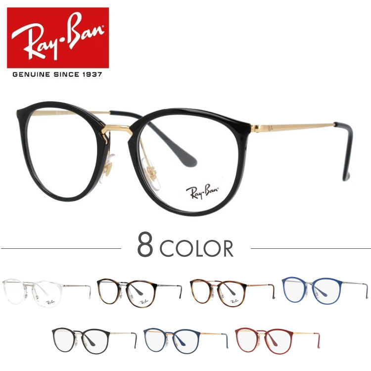 レイバン メガネ メンズ レイバン Ray-Ban メガネ フレーム RX7140 全8カラー 49サイズ/51サイズ メンズ レディース ユニセックス ボストン 度付きメガネ 伊達メガネ 【海外正規品】