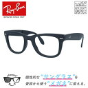 yNAYZbg xtEɒBIzCo TOX Kl x xȂ EFCt@[[ RB4105 601S 50 M[tBbg EFg^ tH[fBO ܂  Ԃ Y fB[X hCu ^] WAYFARER Ray-Ban yCOKiz