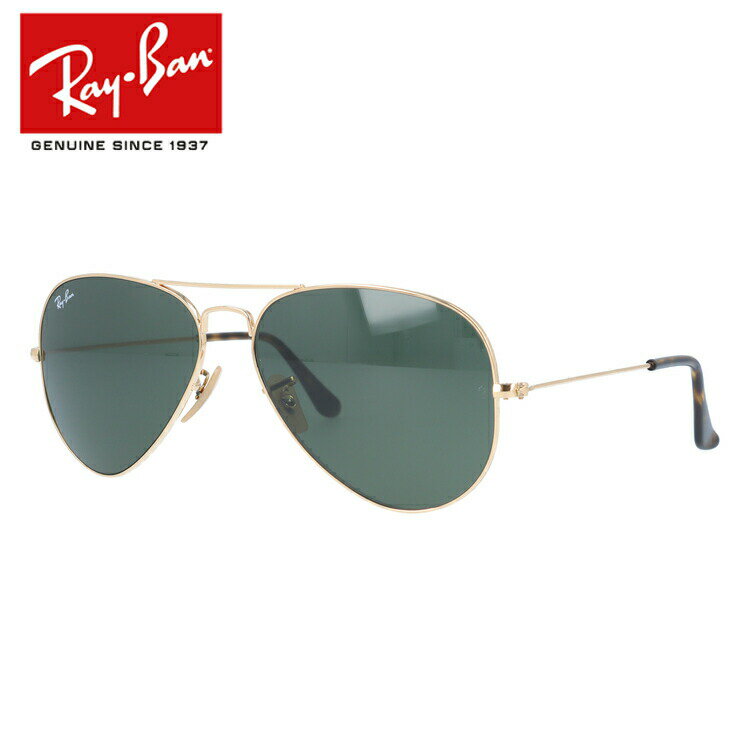 レイバン サングラス 度付き対応 アビエーター ラージメタル RB3025 181 58 ゴールド ICONS AVIATOR LARGE METAL CLASSIC レディース メンズ ダブルブリッジ 