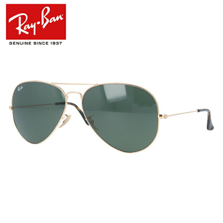 【訳あり】レイバン サングラス 度付き対応 アビエーター ラージメタル RB3025 181 62 ゴールド ICONS AVIATOR LARGE METAL CLASSIC レディース メンズ ダブルブリッジ 【Ray-Ban】【海外正規品】