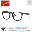 yNAYZbg xtEɒBIzCo TOX Kl x xȂ RB4259F 601/71 53 AWAtBbg {Xg^ Y fB[X hCu ^] uh Ray-Ban yCOKiz