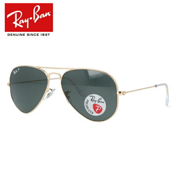 レイバン 偏光サングラス 度付き対応 アビエーター ラージメタル Ray-Ban AVIATOR LARGE METAL RB3025 001/58 55サイズ CLASSIC ティアドロップ メンズ レディース ユニセックス