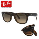 レイバン サングラス 度付き対応 ウェイファーラー フォールディング レギュラーフィット Ray-Ban WAYFARER FOLDING RB4105 894/43 50サイズ ウェリントン メンズ レディース ユニセックス 折り畳み 【海外正規品】