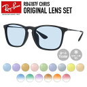 レイバン ライトカラー サングラス Ray-Ban RB4187F 622/8G 54 アジアンフィット CHRIS クリス ウェリントン型 メンズ レディース アウトドア 運転 ドライブ レジャー UVカット 伊達 メガネ 眼鏡