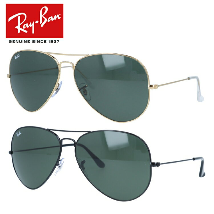 【訳あり】レイバン サングラス 度付き対応 RB3026 L2846 RB3026 L2821 UVカット ダブルブリッジ 【Ray-Ban】【海外正規品】