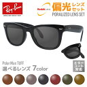 Co yΌYZbgzΌ TOX RayBan RB4105 601 50TCY/54TCY WAYFARER FOLDING EFCt@[[tH[fBO Ray-Ban Y fB[X uhTOX Kl MtgyCOKiz