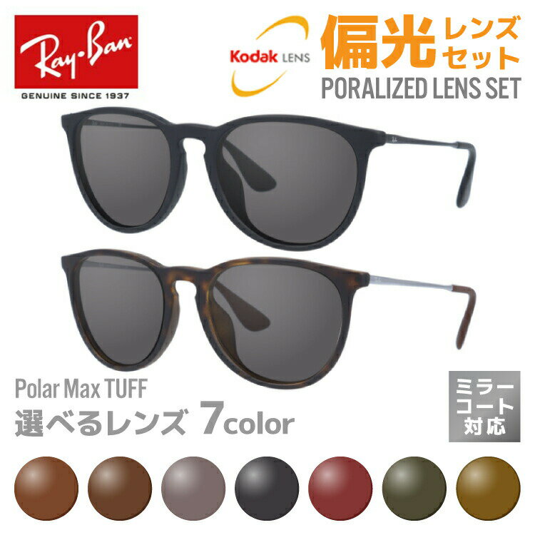 レイバン 【偏光レンズセット】偏光 サングラス エリカ RayBan RB4171F 622 8G 54サイズ 57サイズ ERIKA エリカ フルフィット Ray-Ban メンズ レディース ブランドサングラス メガネ アウトドア ドライブ【海外正規品】