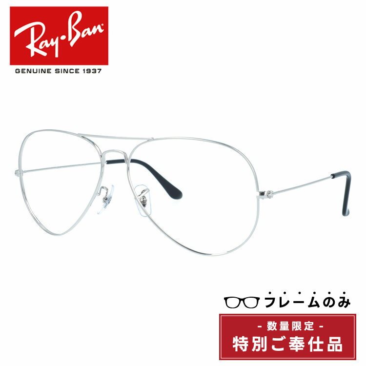 乐天商城 - 【訳あり・フレームのみ】レイバン サングラス アビエーターラージメタル Ray-Ban AVIATOR LARGE METAL RB3025 003/40 62サイズ ティアドロップ型 ユニセックス メンズ レディース