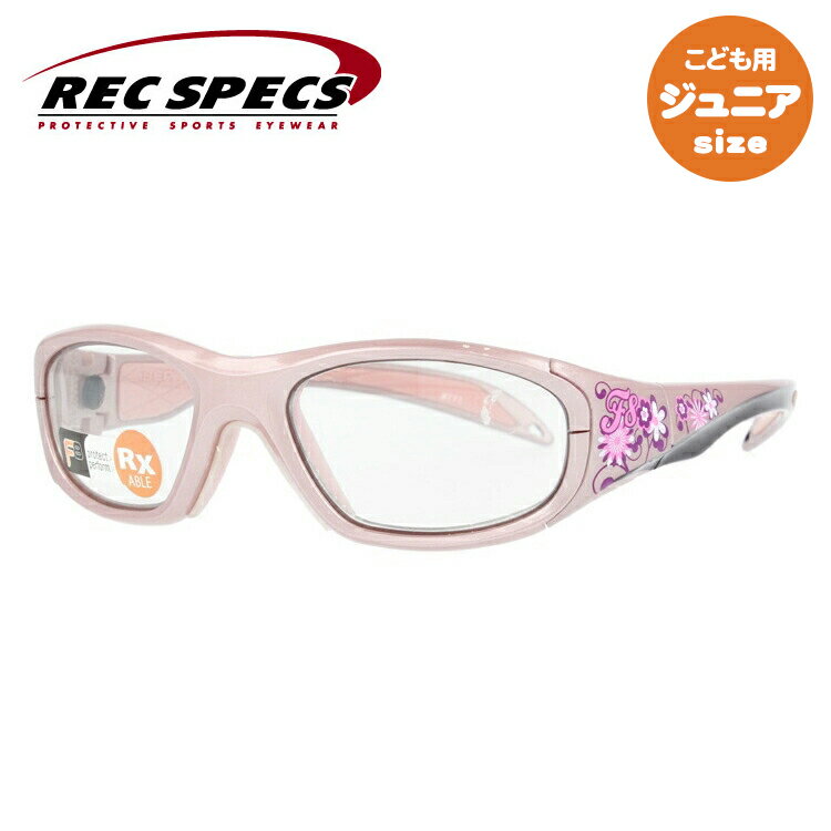 【訳あり】レックスペックス スポーツ メガネ #771 51サイズ キッズ ジュニア ユース レディース アジアンフィット【RECSPECS MORPHEUS】 【正規品】