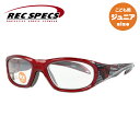 【訳あり/子供用】レックスペックス スポーツ メガネ #703 51サイズ キッズ ジュニア ユース レディース アジアンフィット【RECSPECS MORPHEUS】 【正規品】