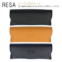 レサ メガネケース RESA RESA LOUPE CASE 全3カラー PVC ユニセックス メンズ レディース