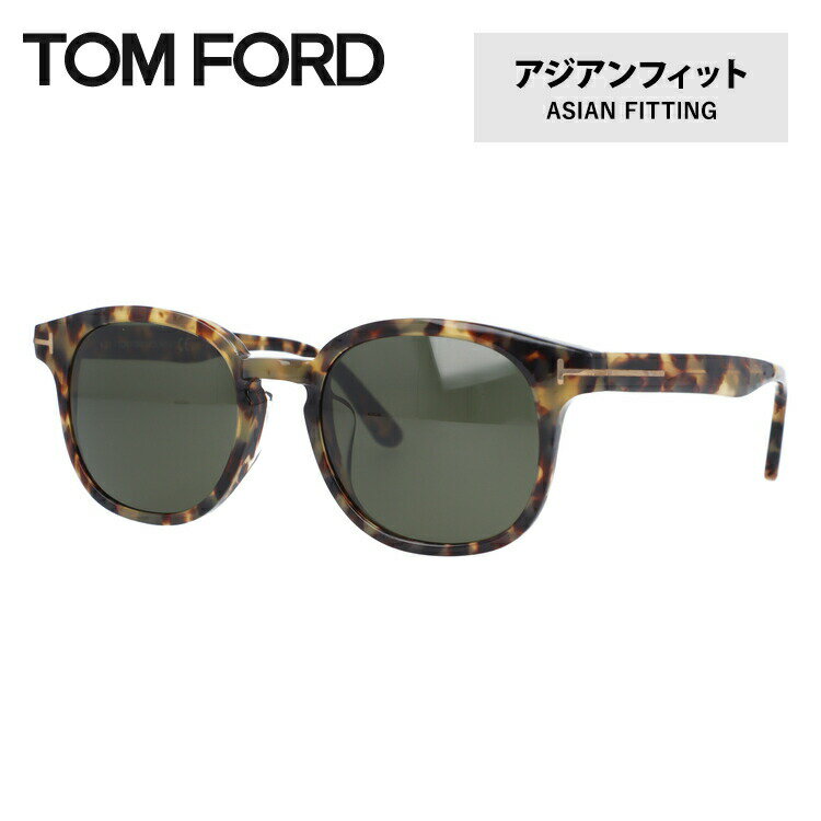 【訳あり】トムフォード サングラス TOM FORD FRANK FT0399F 56N 52 （TF0399F 56N 52） アジアンフィット ボストン型 メンズ レディース UVカット 紫外線 TOMFORD ラッピング無料