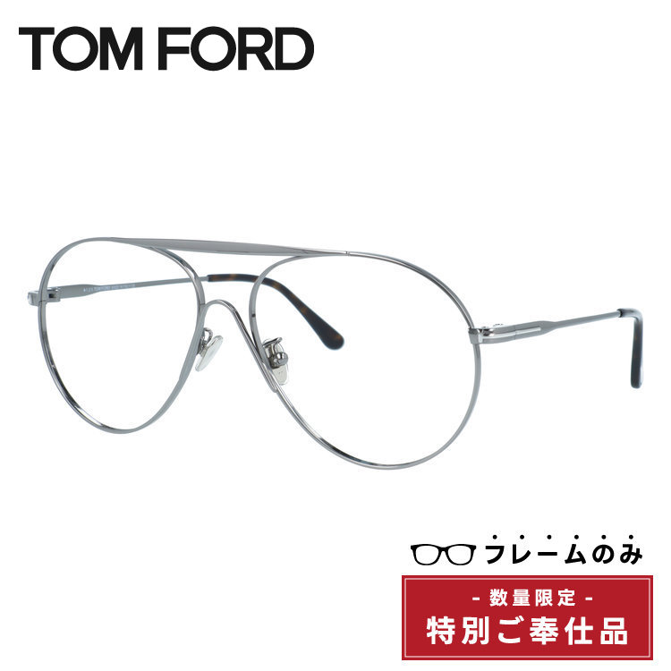 楽天市場】トムフォード メガネ（柄べっ甲）（サングラス｜眼鏡