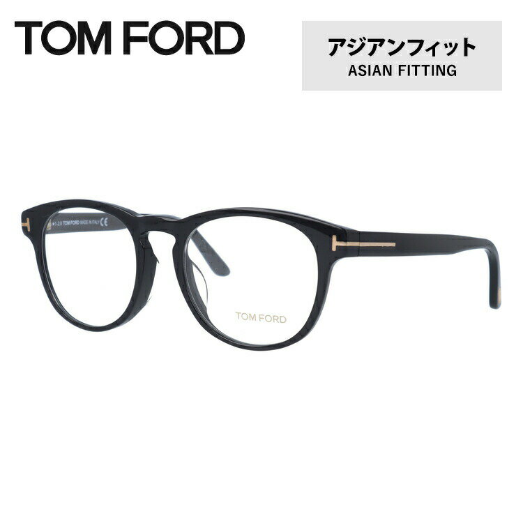 トムフォード メガネ フレーム FT5426F 001 52 / TF5426F 001 52 / FT5426-F / TF5426-F アジアンフィット ボストン型 メンズ レディース 眼鏡 度付き 度なし 伊達 PC スマートフォン トム・フォード トム フォード TOM FORD 正規品 送料無料 ラッピング無料 UVカットのサムネイル