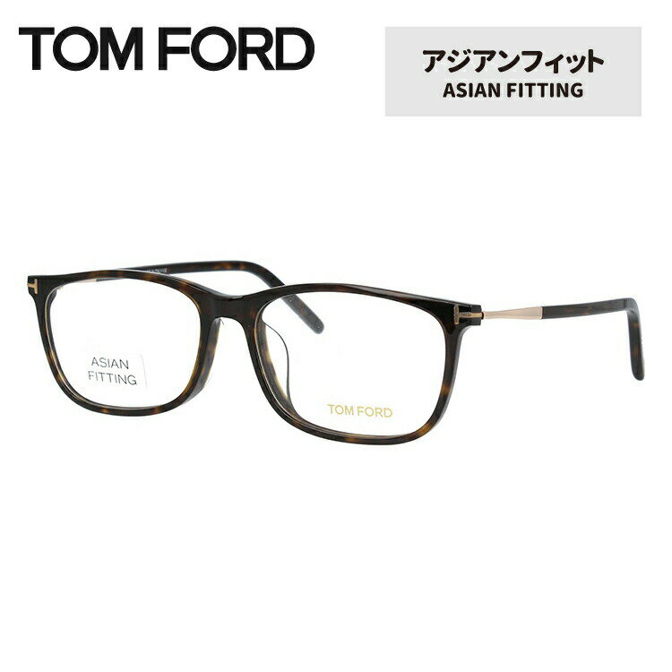 トムフォード メガネ フレーム FT5398F 052 57 / TF5398F 052 57 / FT5398-F / TF5398-F アジアンフィット スクエア型 メンズ レディース 眼鏡 度付き 度なし 伊達 PC スマートフォン トム・フォード トム フォード TOM FORD 正規品 送料無料 ラッピング無料 UVカット