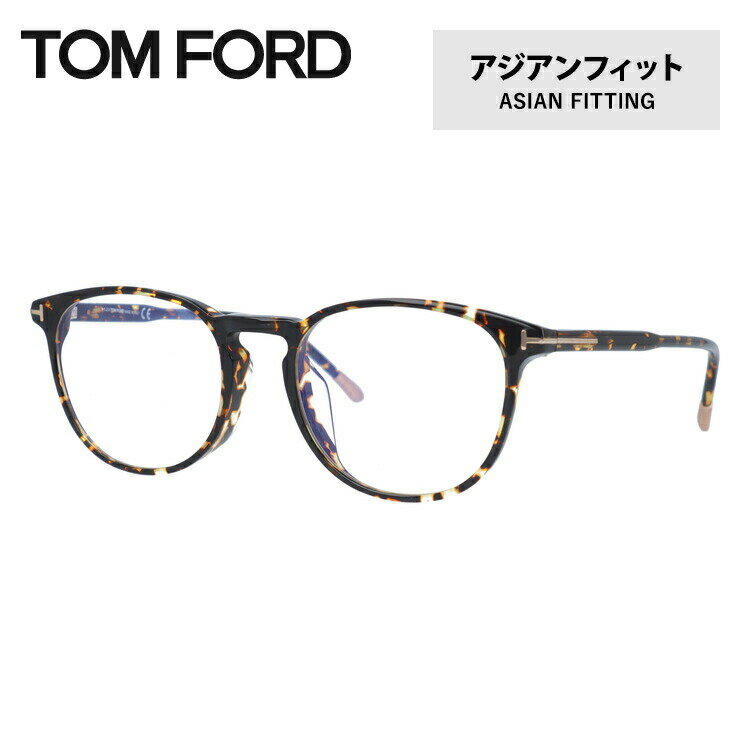 トムフォードメガネフレームFT56...