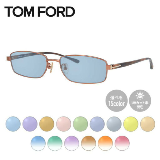 【選べるレンズ15色】トムフォード ライトカラー サングラス TOM FORD FT5068 217 54 (TF5068 217 54) 調整可能ノーズパッド スクエア型 メンズ レディース アウトドア 運転 ドライブ レジャー UVカット 伊達 メガネ 眼鏡 【選べるレンズ15色】トムフォード ライトカラー サングラス TOM FORD FT5068 217 54 (TF5068 217 54) 調整可能ノーズパッド スクエア型 メンズ レディース アウトドア 運転 ドライブ レジャー UVカット 伊達 メガネ 眼鏡