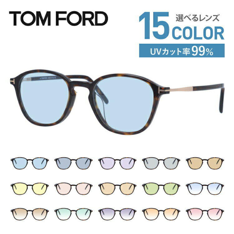 トム・フォード メガネ レディース 【選べるレンズ15色】トムフォード ライトカラー サングラス TOM FORD FT5397F 052 50 （TF5397F 052 50） アジアンフィット ウェリントン型 メンズ レディース アウトドア 運転 ドライブ レジャー UVカット 伊達 メガネ 眼鏡