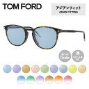【選べるレンズ15色】トムフォード ライトカラー サングラス TOM FORD FT5608FB 052 52 (TF5608FB 052 52) アジアンフィ...