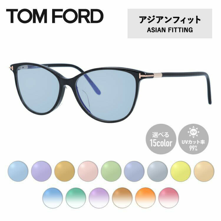 【選べるレンズ15色】トムフォード ライトカラー サングラス TOM FORD アジアンフィット FT5616-F-B （TF5616-F-B） 001 54サイズ フォックス メンズ レディース アウトドア 運転 ドライブ レジャー UVカット 伊達 メガネ 眼鏡