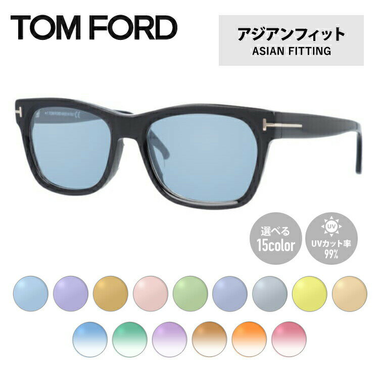 トムフォード サングラス ライトカラーレンズセット FT5468F 002 55 / TF5468F 002 55 / FT5468-F / TF5468-F アジアンフィット ウェリントン型 メンズ レディース アウトドア 運転 ドライブ レジャー トム・フォード トム フォード TOM FORD 正規品 送料無料のサムネイル