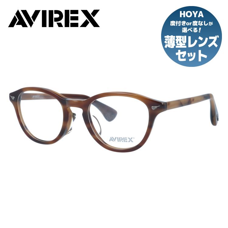 【国内正規品】アヴィレックス メガネフレーム 伊達メガネ アジアンフィット AVIREX AR202 CR-BR 48サイズ ウェリントン型 ユニセックス メンズ レディース