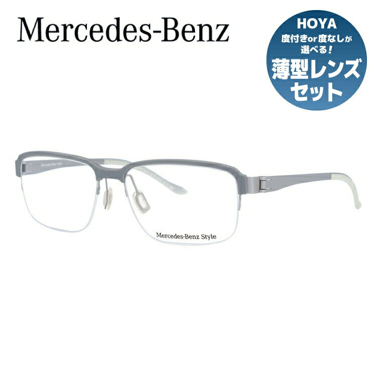 【伊達・度付きレンズ無料】メルセデスベンツ・スタイル メガネ フレーム 眼鏡 M2050-B 53サイズ 度付きメガネ 伊達メガネ ブルーライト 遠近両用 老眼鏡 メンズ レディース ユニセックス 【Mercedes-Benz Style】