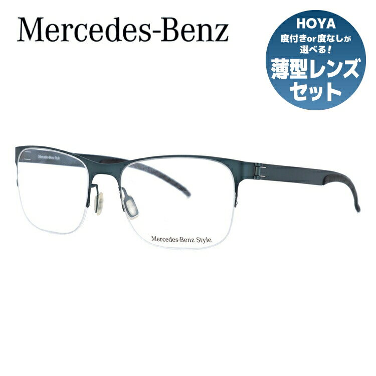 【伊達・度付きレンズ無料】メルセデスベンツ・スタイル メガネ フレーム 眼鏡 M2057-D 54サイズ 度付きメガネ 伊達メガネ ブルーライト 遠近両用 老眼鏡 メンズ レディース ユニセックス 【Mercedes-Benz Style】 ハーフリム ナイロールフレーム