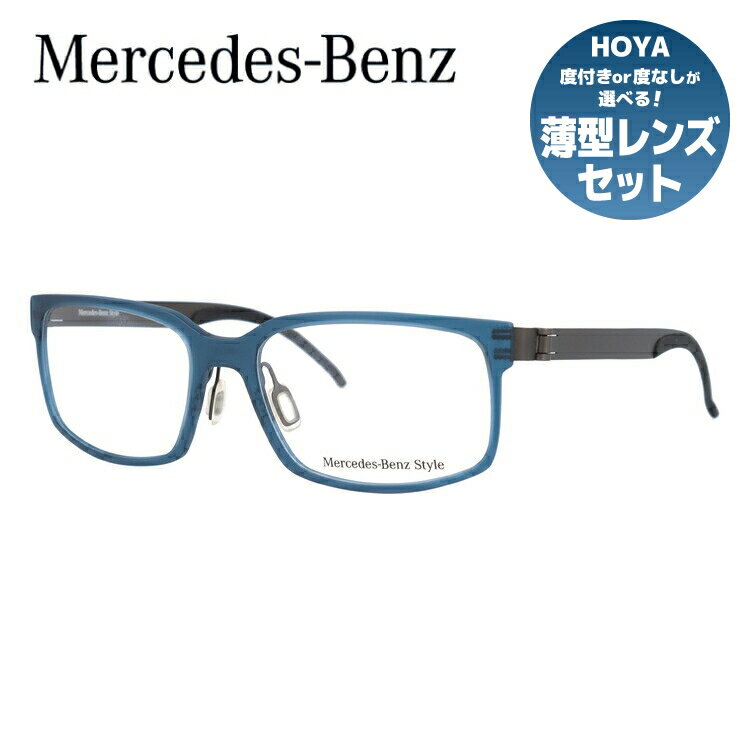 楽天眼鏡達人【伊達・度付きレンズ無料】メルセデスベンツ・スタイル メガネ フレーム 眼鏡 M4015-B 55サイズ 度付きメガネ 伊達メガネ ブルーライト 遠近両用 老眼鏡 メンズ レディース ユニセックス 【Mercedes-Benz Style】