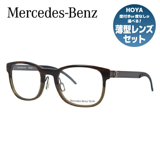 【伊達・度付きレンズ無料】メルセデスベンツ・スタイル メガネ フレーム 眼鏡 M4019-B 52サイズ 度付きメガネ 伊達メガネ ブルーライト 遠近両用 老眼鏡 メンズ レディース ユニセックス 【Mercedes-Benz Style】 【伊達・度付きレンズ無料】メルセデスベンツ・スタイル メガネ フレーム 眼鏡 M4019-B 52サイズ 度付きメガネ 伊達メガネ ブルーライト 遠近両用 老眼鏡 メンズ レディース ユニセックス 【Mercedes-Benz Style】