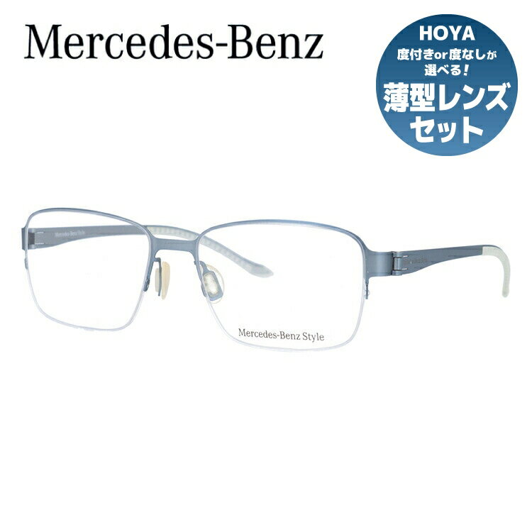 【伊達・度付きレンズ無料】メルセデスベンツ・スタイル メガネ フレーム 眼鏡 M6032-B 55サイズ 度付きメガネ 伊達メガネ ブルーライト 遠近両用 老眼鏡 メンズ レディース ユニセックス 【Mercedes-Benz Style】