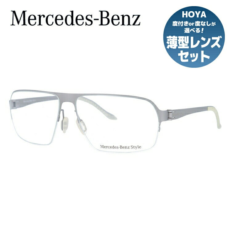 楽天眼鏡達人【伊達・度付きレンズ無料】メルセデスベンツ・スタイル メガネ フレーム 眼鏡 M6035-C 58サイズ 度付きメガネ 伊達メガネ ブルーライト 遠近両用 老眼鏡 メンズ レディース ユニセックス 【Mercedes-Benz Style】