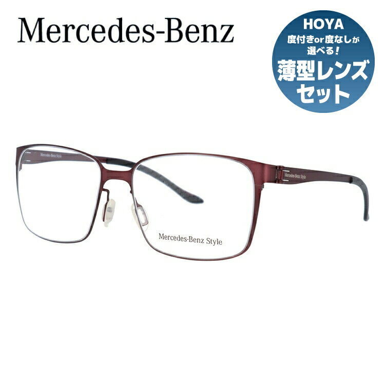 【伊達・度付きレンズ無料】メルセデスベンツ・スタイル メガネ フレーム 眼鏡 M6037-D 54サイズ 度付きメガネ 伊達メガネ ブルーライト 遠近両用 老眼鏡 メンズ レディース ユニセックス 【Mercedes-Benz Style】