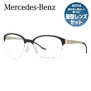 【伊達・度付きレンズ無料】メルセデスベンツ・スタイル メガネ フレーム 眼鏡 M6039-B 53サイズ 度付きメガネ 伊達メガネ ブルーライト 遠近両用 老眼鏡 メンズ レディース ユニセックス 【Mercedes-Benz Style】 ハーフリム ナイロールフレーム
