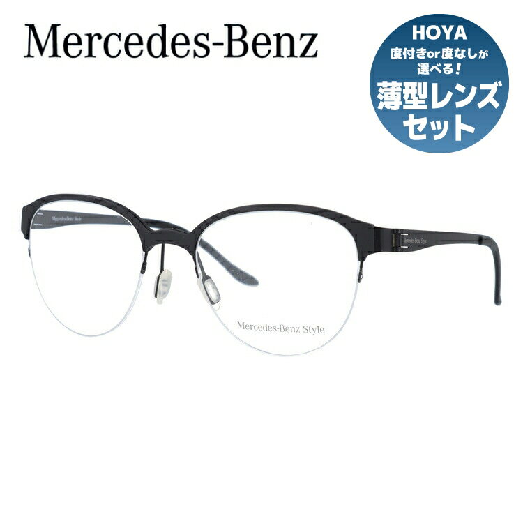 楽天眼鏡達人【伊達・度付きレンズ無料】メルセデスベンツ・スタイル メガネ フレーム 眼鏡 M6039-D 53サイズ 度付きメガネ 伊達メガネ ブルーライト 遠近両用 老眼鏡 メンズ レディース ユニセックス 【Mercedes-Benz Style】 ハーフリム ナイロールフレーム