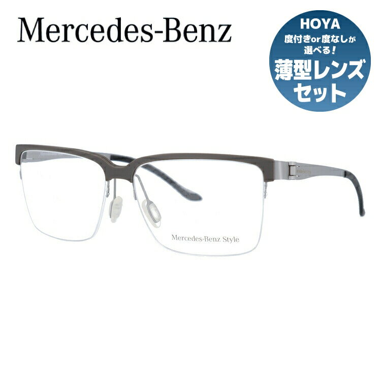 【伊達・度付きレンズ無料】メルセデスベンツ・スタイル メガネ フレーム 眼鏡 M6040-D 55サイズ 度付きメガネ 伊達メガネ ブルーライト 遠近両用 老眼鏡 メンズ レディース ユニセックス 【Mercedes-Benz Style】