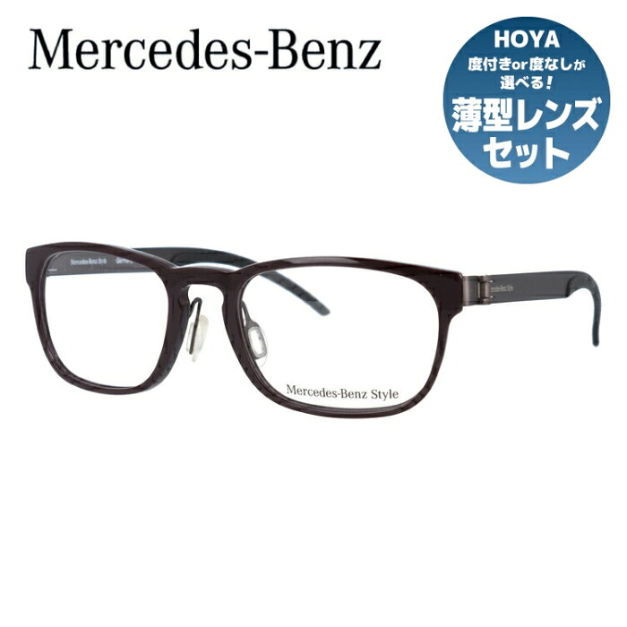 【伊達・度付きレンズ無料】メルセデスベンツ・スタイル メガネ フレーム 眼鏡 M8002-D 52サイズ 度付きメガネ 伊達メガネ ブルーライト 遠近両用 老眼鏡 メンズ レディース ユニセックス 【Mercedes-Benz Style】