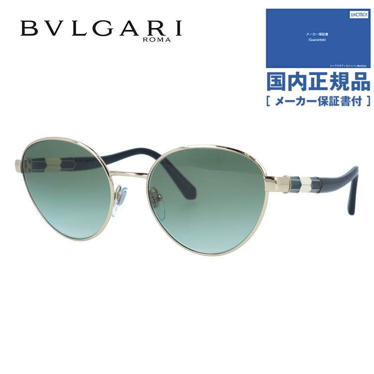 ブルガリ サングラス（レディース） 【国内正規品】ブルガリ サングラス セルペンティ BVLGARI SERPENTI BV6155 278/3M 55サイズ フォックス ユニセックス メンズ レディース