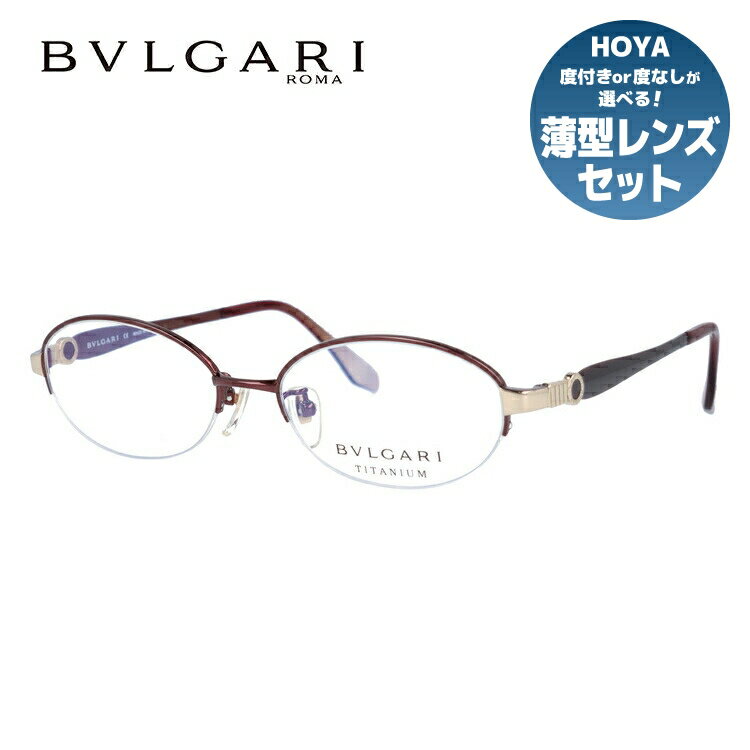ブルガリ メガネ フレーム 眼鏡 BV2115T 4051 53サイズ 度付きメガネ 伊達メガネ ブルーライト 遠近両用 老眼鏡 ワインレッド 【BVLGARI】 【正規品】