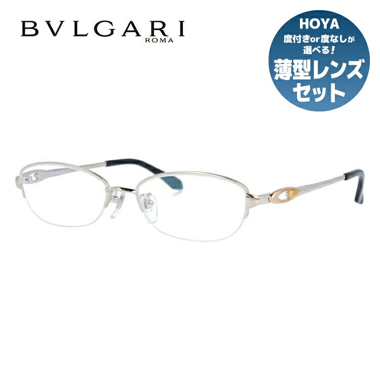 ブルガリ メガネ フレーム 眼鏡 BV2051TK 483 52サイズ 度付きメガネ 伊達メガネ ブルーライト 遠近両用 老眼鏡 シルバー/ブラック 【BVLGARI】 【正規品】
